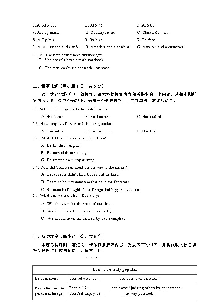 2024年山西省太原市迎泽区太原师范学院附属中学中考三模英语试题03