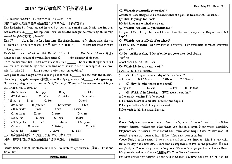浙江省宁波市镇海区2022-2023学年七年级下学期期末英语卷第1页