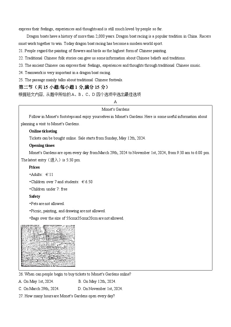 2024年云南省中考英语真题(无答案)03