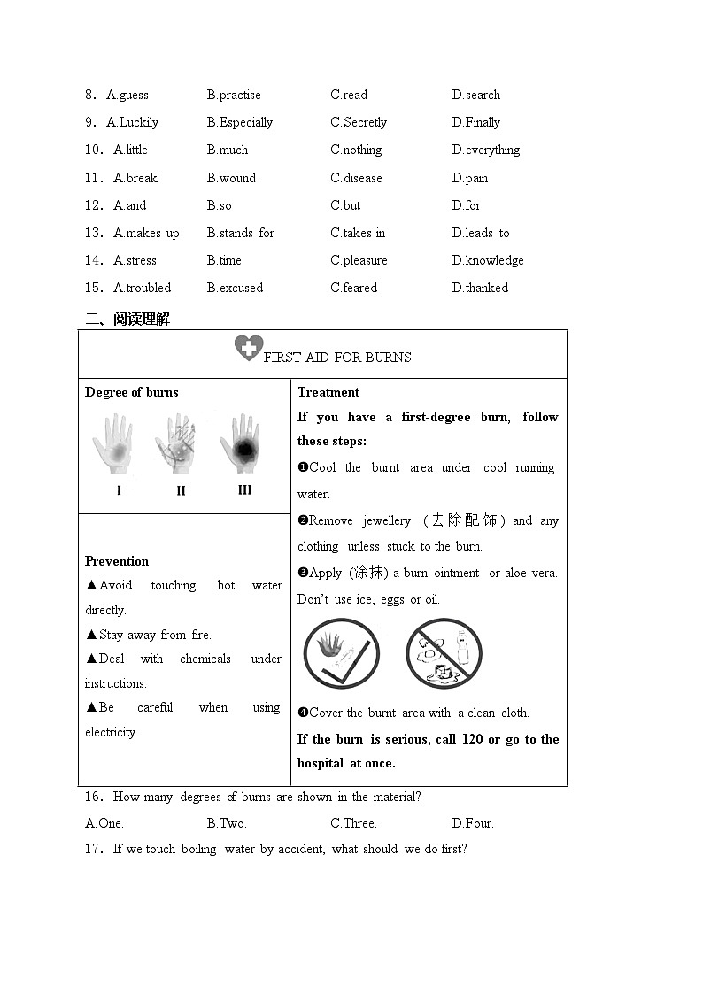四川省南充市2024届中考英语试卷(含答案)02