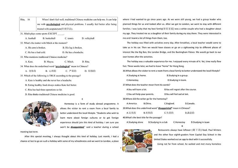 山东省德州市夏津县万隆实验中学2023-2024学年八年级下学期第二次月考英语试题03