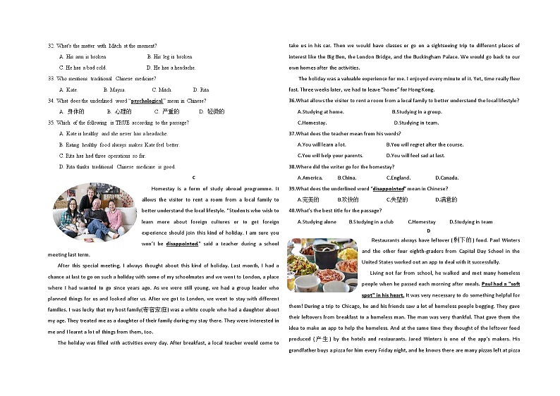 山东省德州市夏津县万隆实验中学2023-2024学年八年级下学期第二次月考英语试题03
