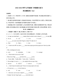 2023-2024学年译林版七年级英语第二学期期末复习模拟卷02（含答案解析）