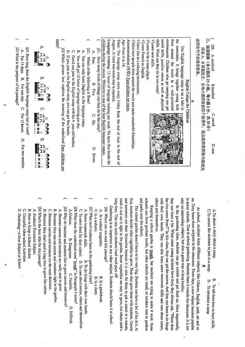 广东省茂名市茂南区龙岭学校2023-2024学年九年级下学期6月期末考试英语试题02