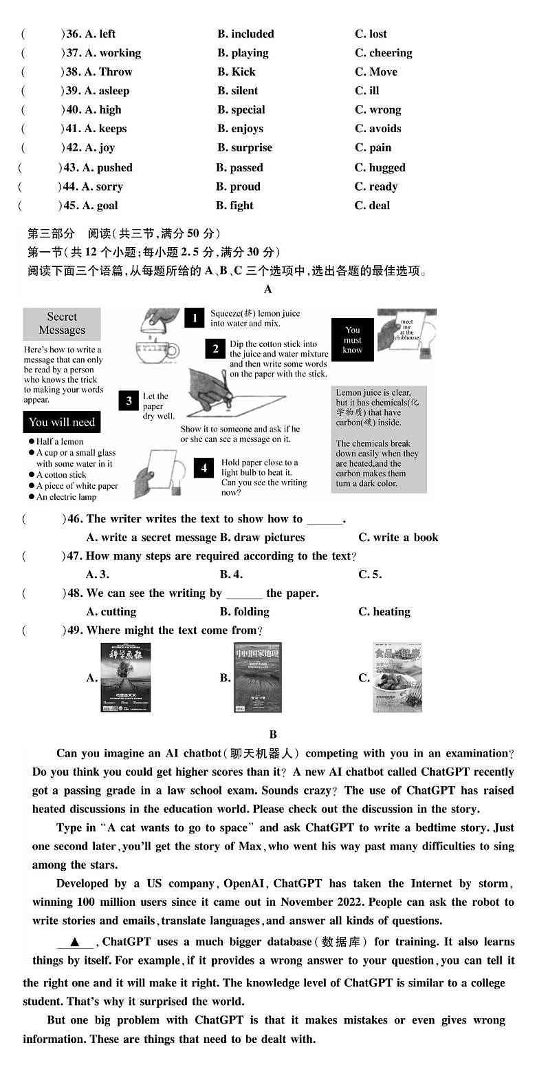 2024年贵州省黔东南苗族侗族自治州从江县贯洞中学中考二模英语试题03