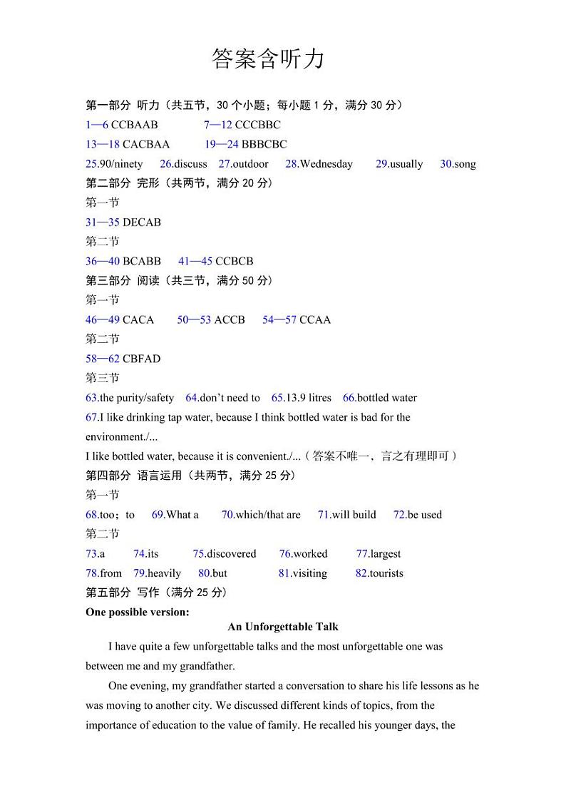 答案第1页