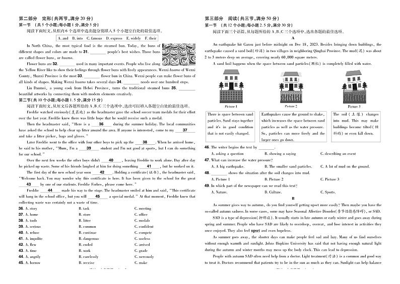 2024年贵州省黔东南州榕江县朗洞中学中考二模英语试卷第2页