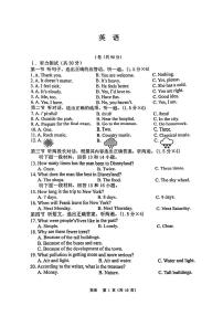 重庆市巴蜀中学校2023-2024学年下学期八年级英语期末试题