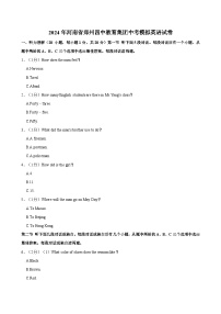 2024年河南省郑州四中教育集团中考模拟英语试卷（含答案）