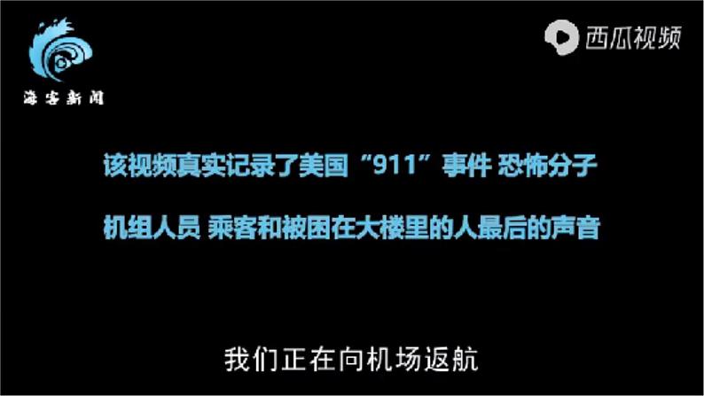 【公开赛课】人教初中英语课件九全Unit12 Life is full of the expected. SectionA阅读 课件+音视频06