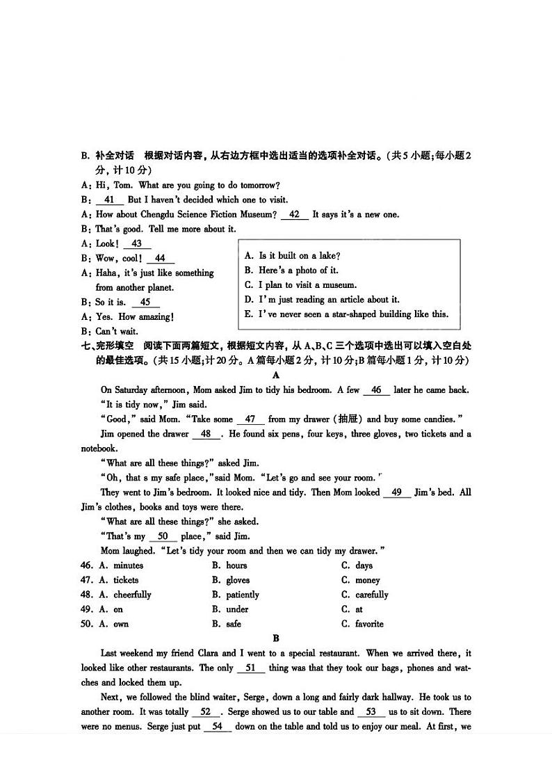 2024年中考真题:四川省成都市英语试题03