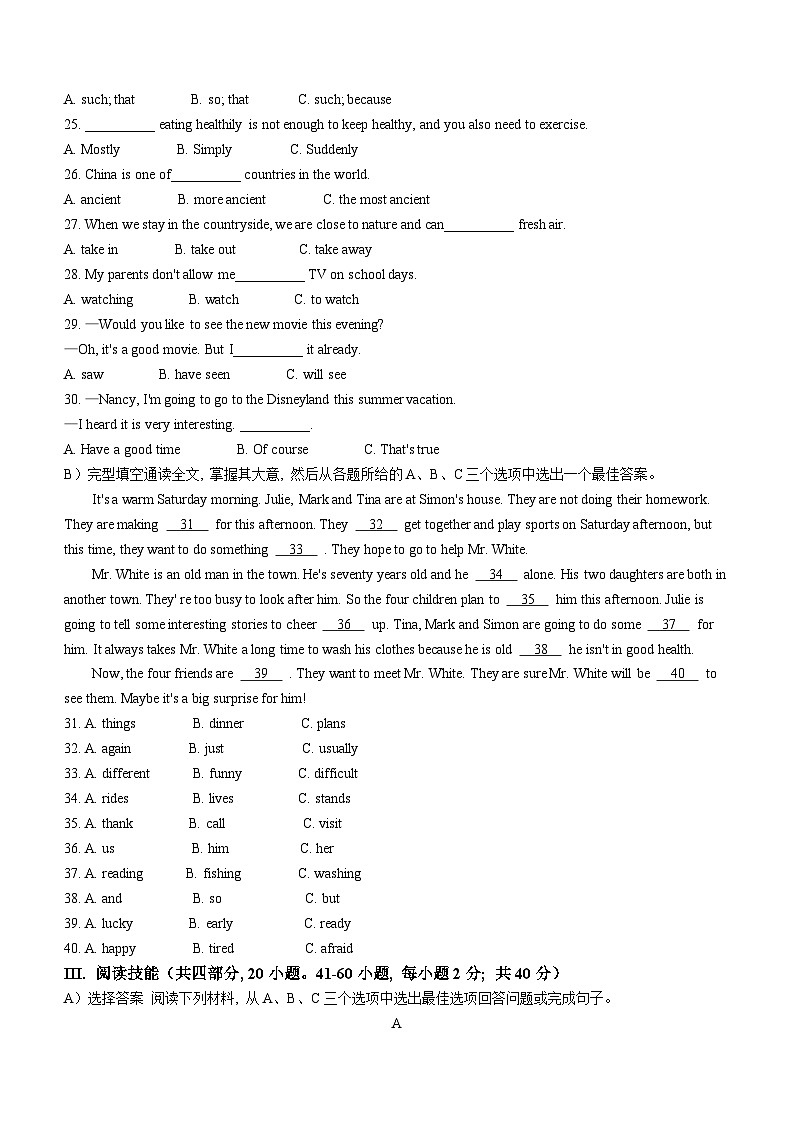 湖南省岳阳市临湘市2022-2023学年八年级下学期期末考试英语试题(含答案)第3页