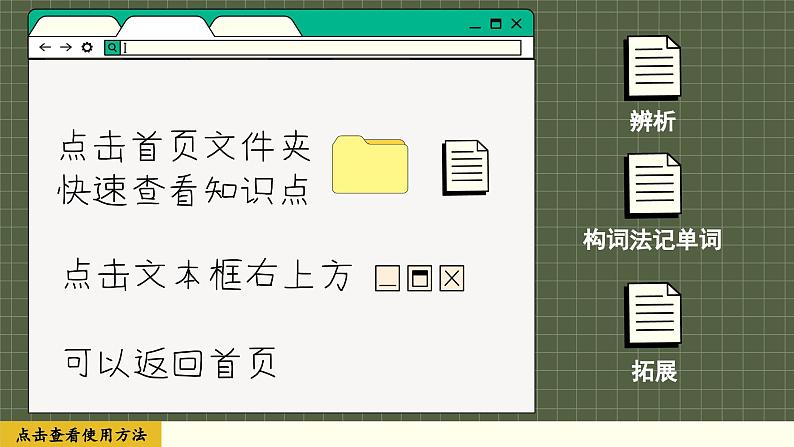 译林英语九年级上册 Unit 1 Period 2 Reading PPT课件01