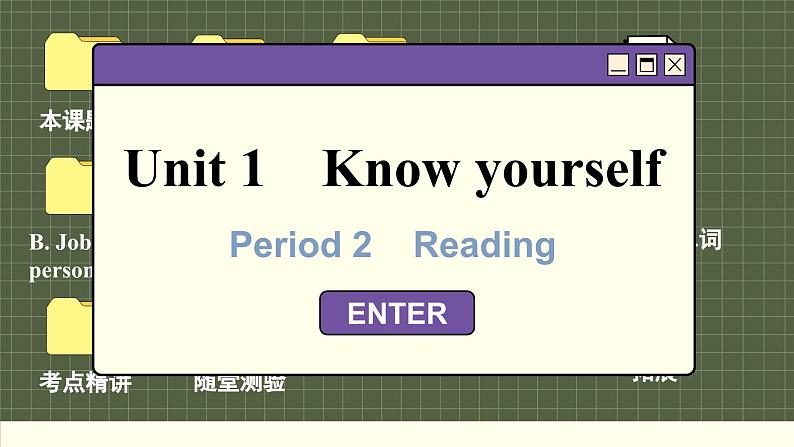 译林英语九年级上册 Unit 1 Period 2 Reading PPT课件02