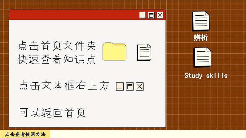 译林英语九年级上册 Unit 2 Period 4 Integrated skills & Study skills PPT课件01