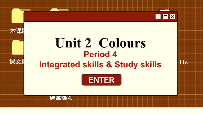 译林英语九年级上册 Unit 2 Period 4 Integrated skills & Study skills PPT课件02