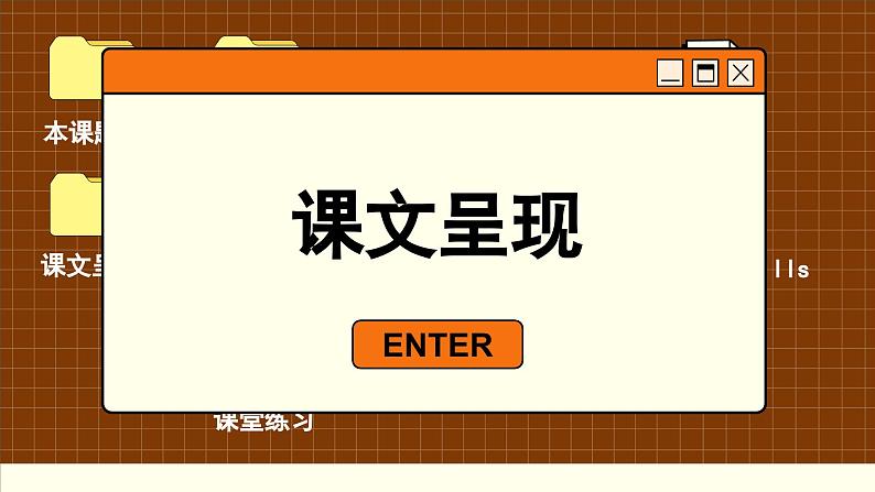 译林英语九年级上册 Unit 2 Period 4 Integrated skills & Study skills PPT课件03