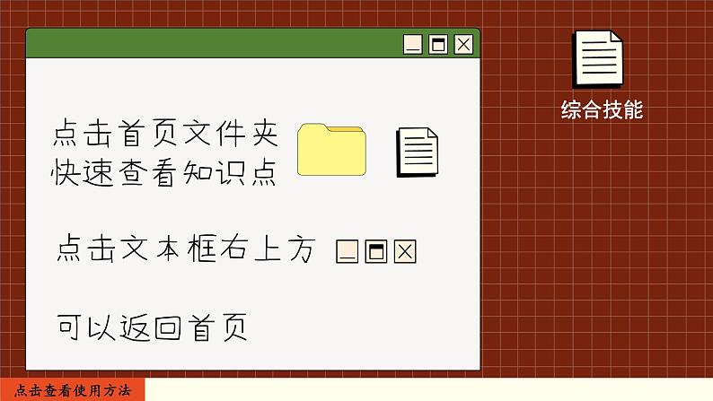 译林英语九年级上册 Unit 3 Period 4 Integrated skills & Study skills PPT课件01