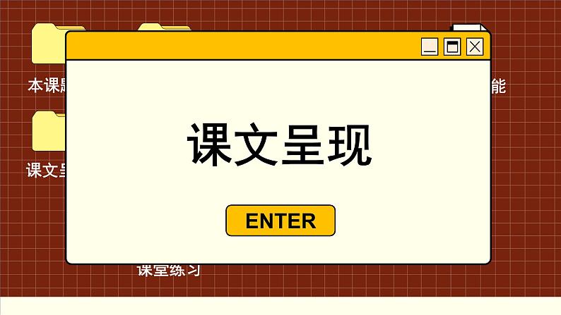 译林英语九年级上册 Unit 3 Period 4 Integrated skills & Study skills PPT课件03