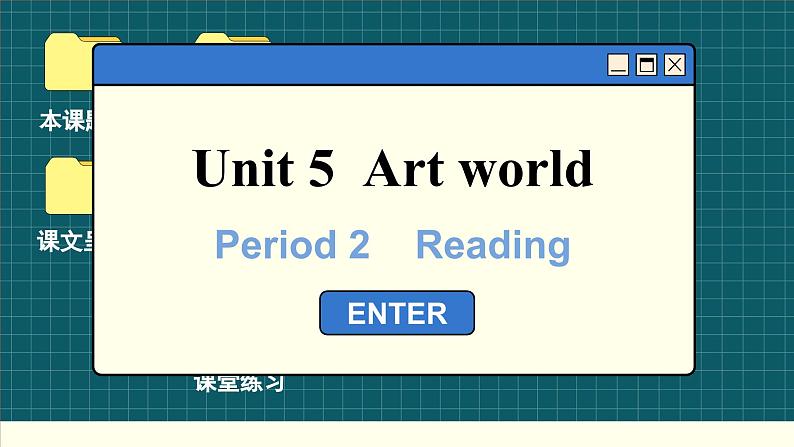 译林英语九年级上册 Unit 5 Period 2 Reading PPT课件第2页