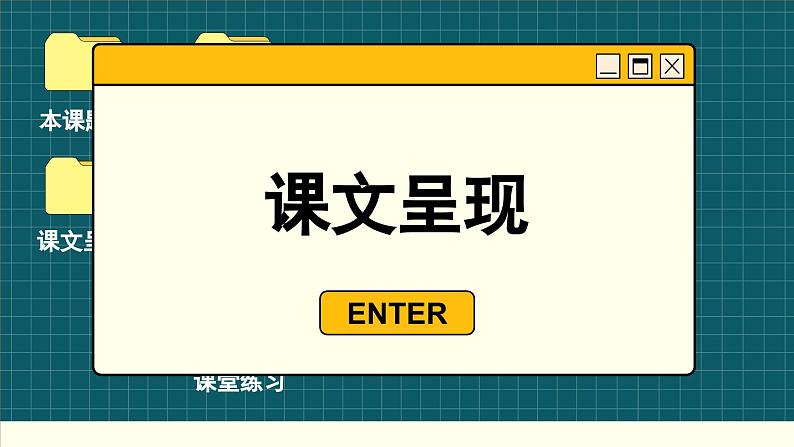 译林英语九年级上册 Unit 5 Period 2 Reading PPT课件第3页
