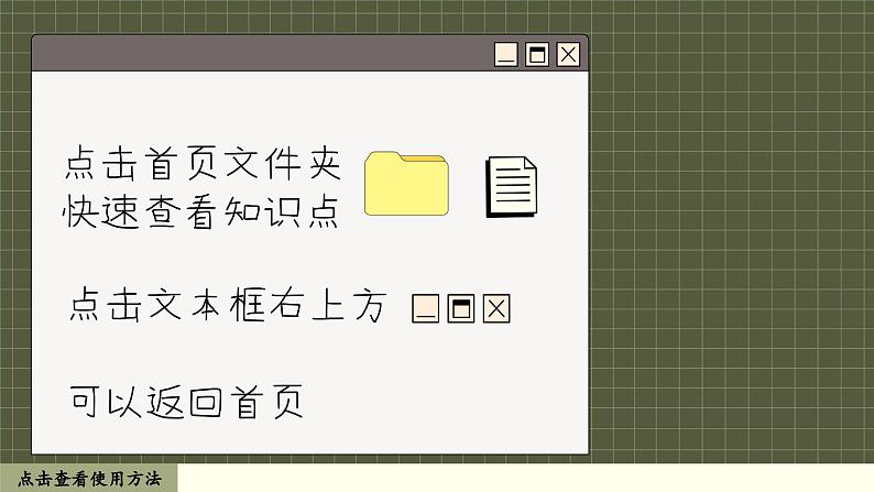 译林英语九年级上册 Unit 5 Period 4 Integrated skills & Study skills PPT课件第1页