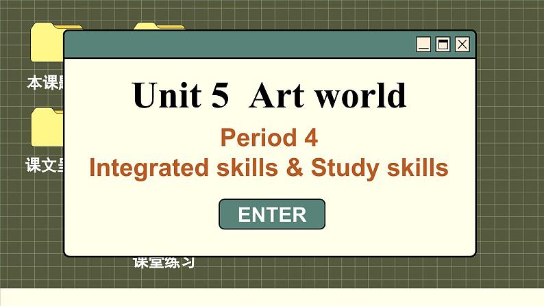 译林英语九年级上册 Unit 5 Period 4 Integrated skills & Study skills PPT课件第2页