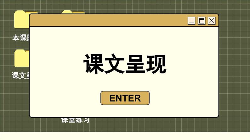译林英语九年级上册 Unit 5 Period 4 Integrated skills & Study skills PPT课件第3页