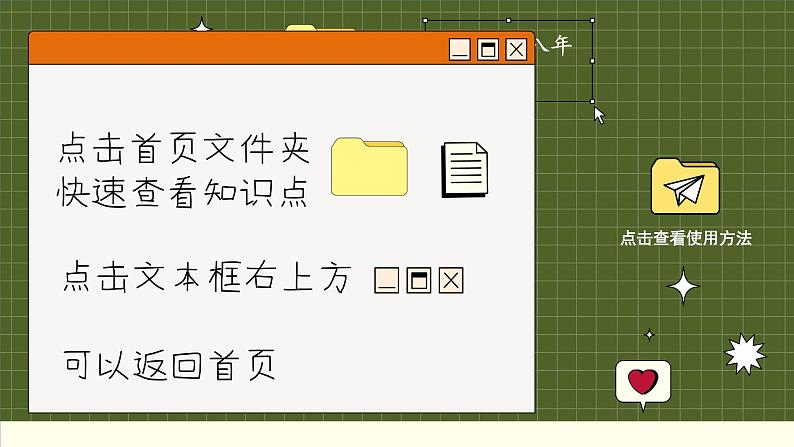 译林英语九年级上册 Unit 8 Period 2 Reading PPT课件第1页