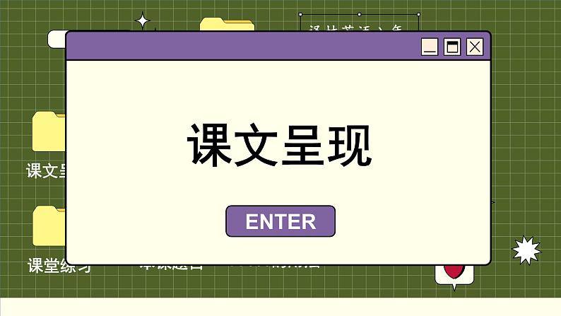 译林英语九年级上册 Unit 8 Period 2 Reading PPT课件第3页