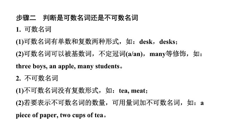 2024安徽中考英语二轮复习 微专题 名词填空(针对单词拼写)(课件)第6页