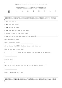 [英语]广东省阳江市阳东区2023-2024学年七年级下学期英语期中试卷
