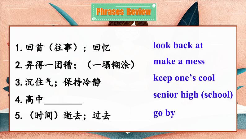九年级unit14SectionA 3a-3c第5页