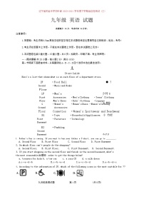 2024年辽宁省实验中学中考三模英语试卷