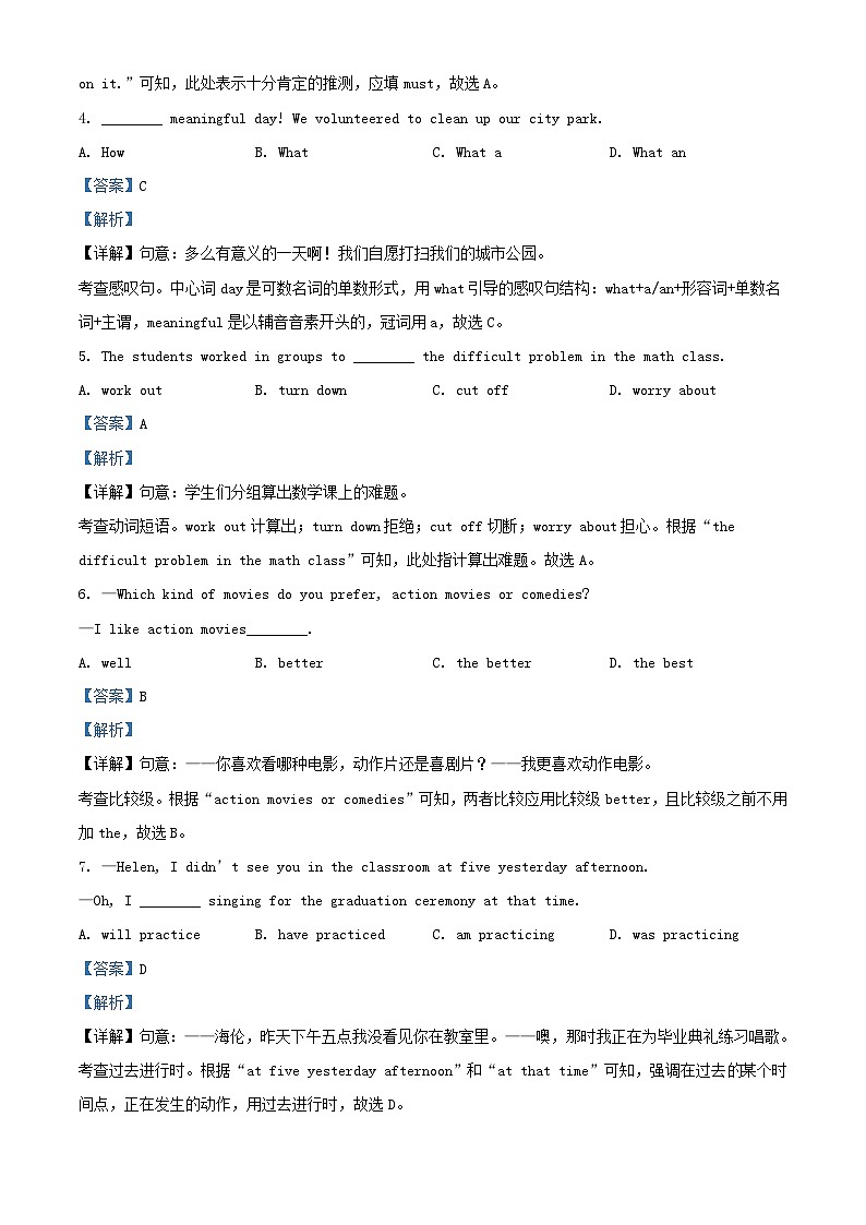 2024年云南保山中考真题英语试题及答案02