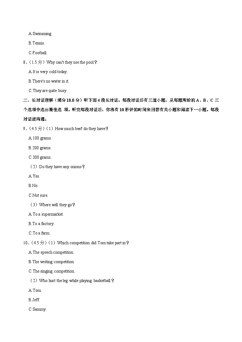 2022-2023学年辽宁省沈阳市大东区七年级下学期期末英语试卷第2页