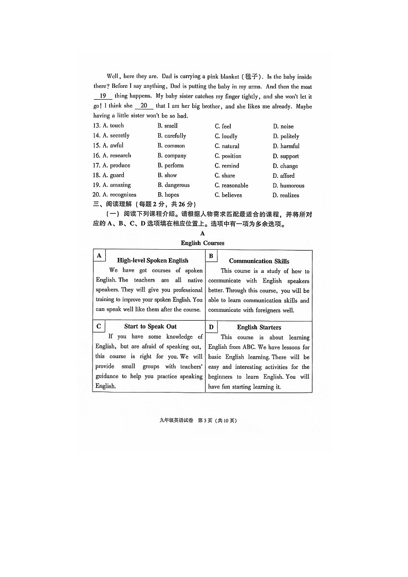 2024北京朝陽初三二模英語試題及答案第3頁