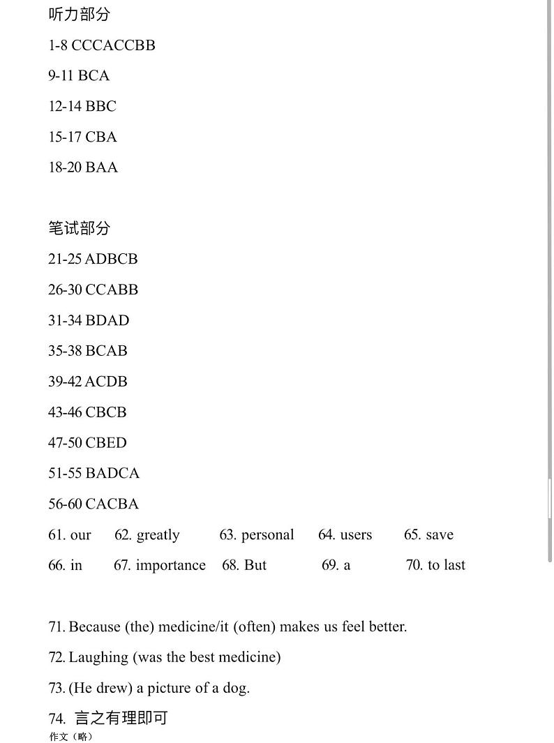 答案第1页