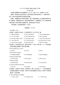 山东省济南市济阳区新元学校2023-2024学年下学期七年级6月份第二次月考英语试题