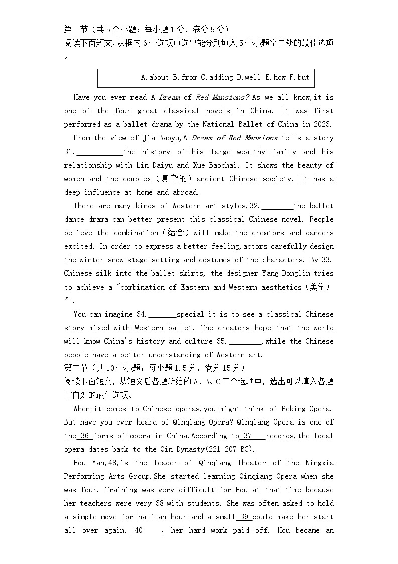 2024年贵州省黔东南苗族侗族自治州榕江县乐里中学中考二模英语试题+第3页