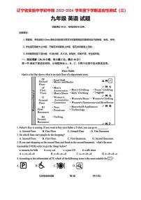 2024年辽宁省实验中学中考三模英语试卷