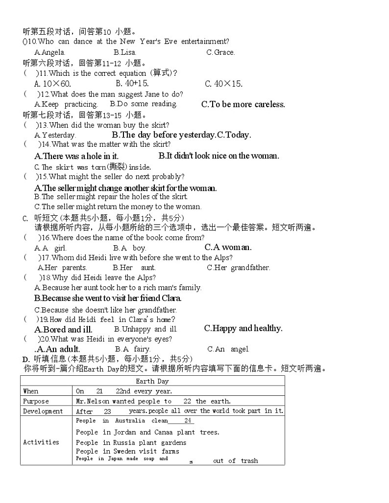2024广东省揭阳市真理中学三模英语第2页