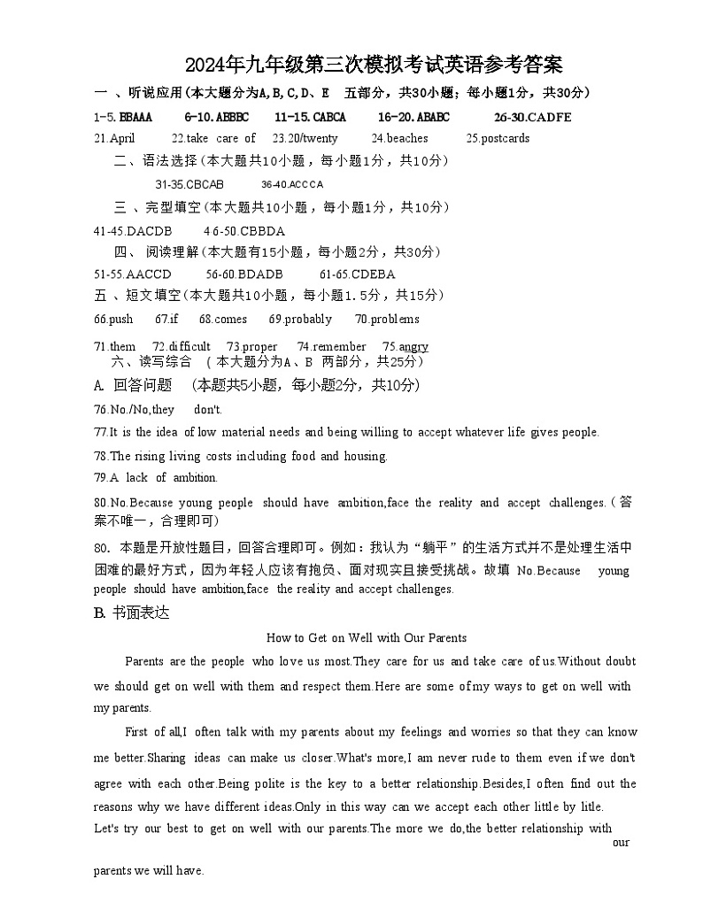 答案第1页