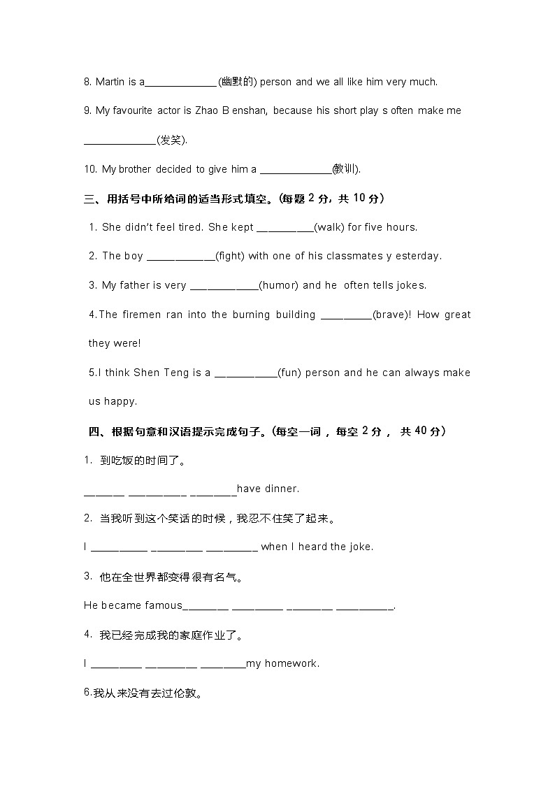 外研版八年級英語(下冊)Module 5 隨堂檢測含答案第2頁