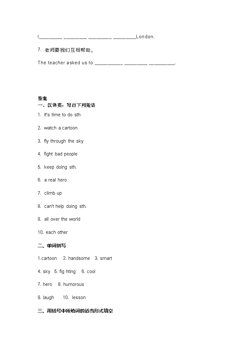 外研版八年級英語(下冊)Module 5 隨堂檢測含答案第3頁