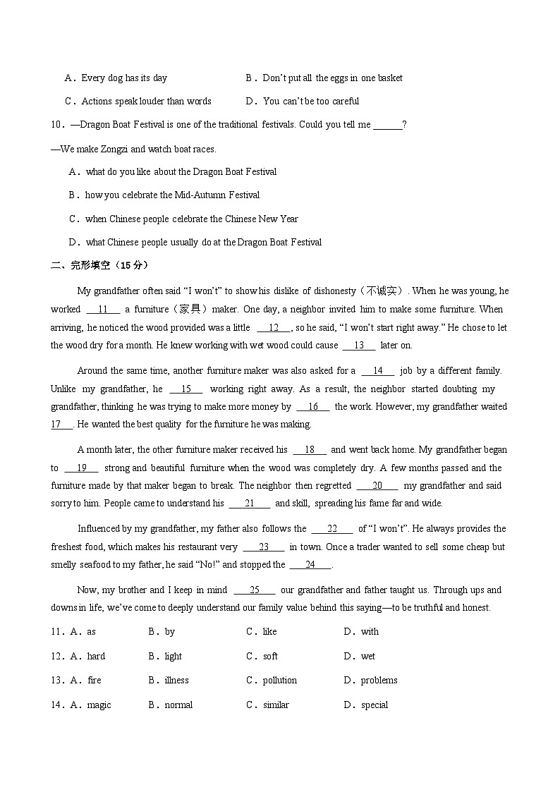 2024年连云港市外国语学校中考三模英语试题第2页