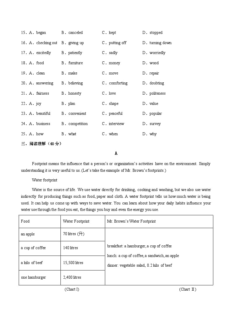 2024年连云港市外国语学校中考三模英语试题第3页