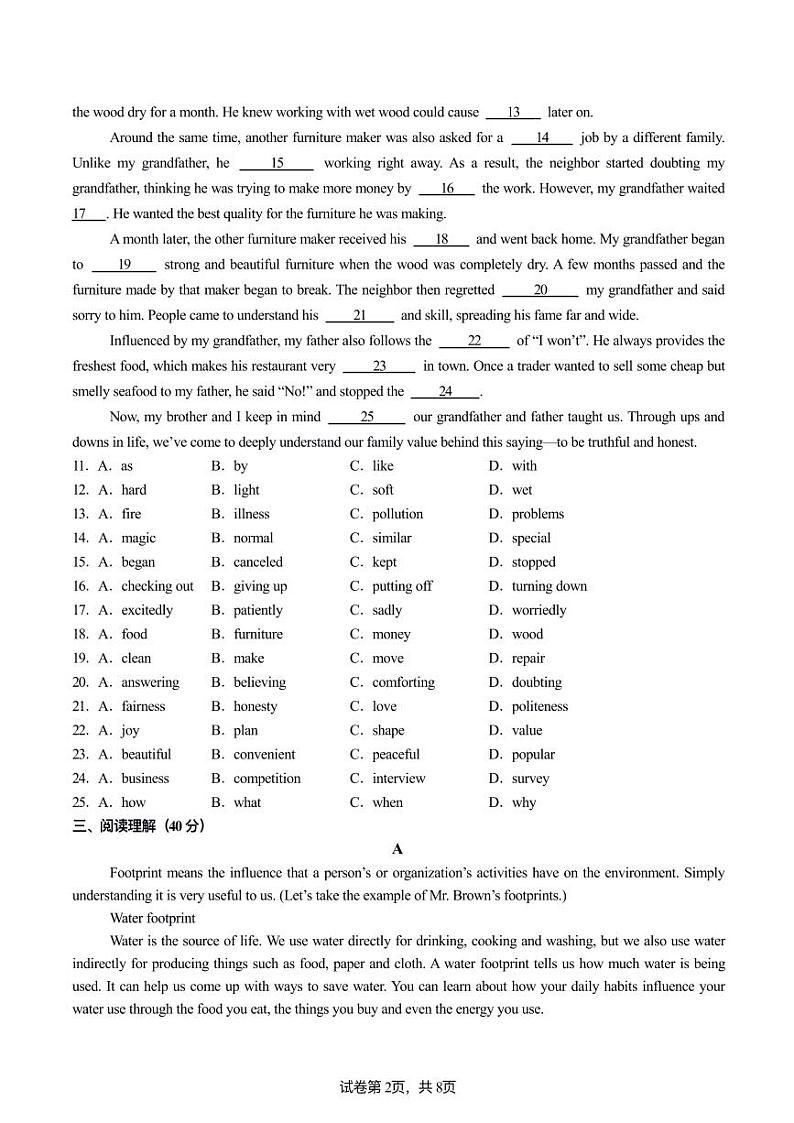 2024年连云港市外国语学校中考三模英语试题第2页
