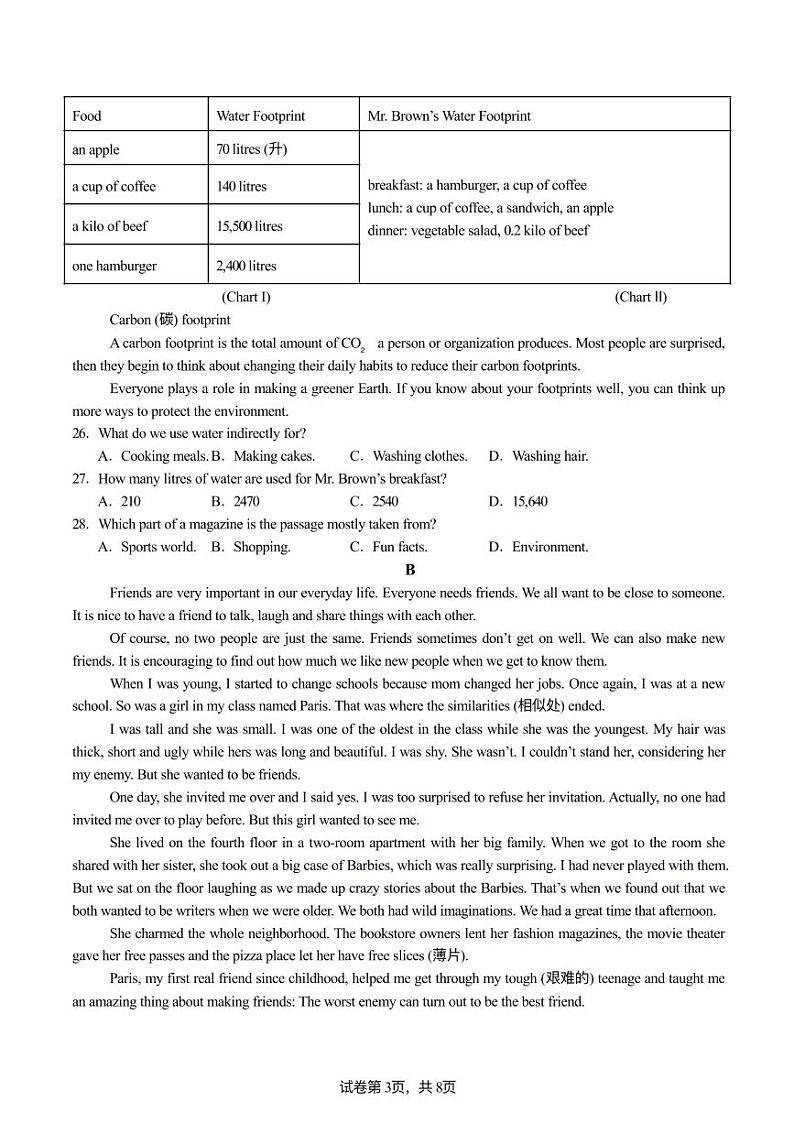 2024年连云港市外国语学校中考三模英语试题第3页