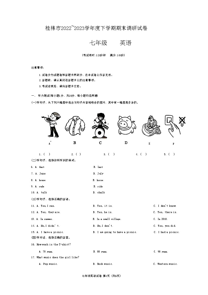 广西桂林市2022-2023学年下学期七年级期末质量英语试卷01